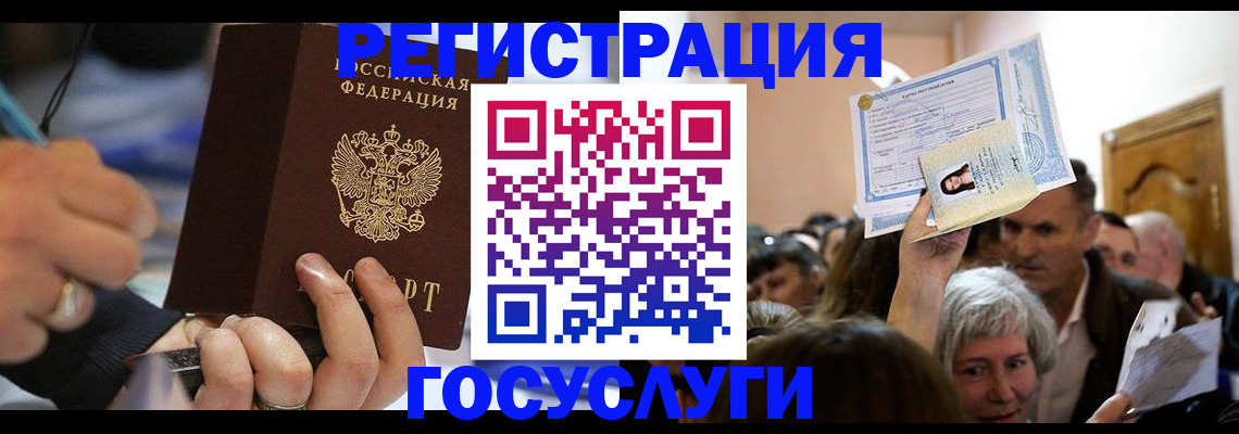 временная регистрация собственник в Заречном