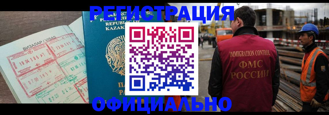 временная регистрация гарантия в Заречном