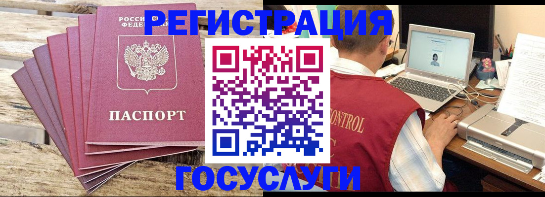 прописка паспорт в Заречном